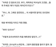 판타지에서 마법사들이 주인공일행을 바보처럼 보는 EU