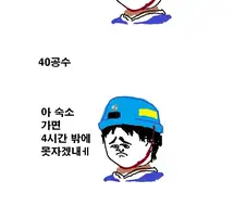 노가다 공수별 반응.jpg