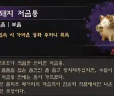 붉은사막) 아니 이건 진짜 이상하자나...이게 뭐냐 도대체