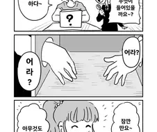 아무것도 없는 상자 만화