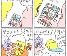 와이프가 부녀자인게 알고리즘으로 들켰다.manga
