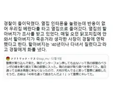 40년 단골 할배가 오지 않자 당황한 꼬치집 사장님.jpg