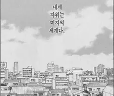 자위에 대해 고민하는 만화