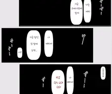 무시무시한 메리씨.manwha