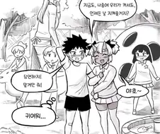 너무 커진 소꿉친구 만화.manhwa