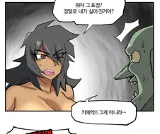 코리안 킬라킬.manga