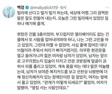 빌라에서 있었던 일.Ssul