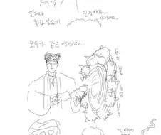 귀멸) 기붕이 할복각 뜬 만화