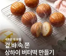 음식 유행 업계 최단기 퇴물