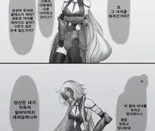 페이트 만화】 질투의 마녀
