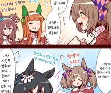 [말딸] 도주 시스터즈와 원정 라이브.manhwa