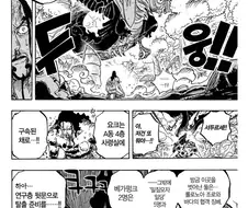 원피스 엥? 모르겠는데용?