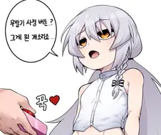 무발기 사정 버튼.manga
