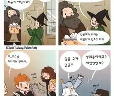 성희롱하는 교수님.manwha
