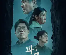 파묘보다 흠칫한 이유