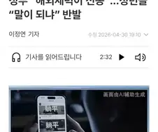 중국 탕핑청년 "취업이 안된다고!!"