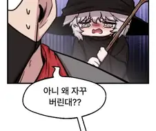 조금 개같은 와이프를 만드는 방법