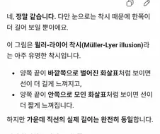 gpt 5.6보고 무료지피티 켜본 후기
