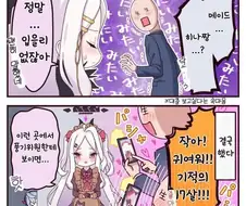 블루아카)메이드 히나짱.manwha