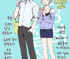 [신데마스@] 프로듀서랑 꽁냥대는 아이돌 만화