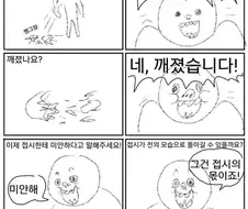학폭 가해자들의 논리