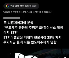 "글로벌 반도체 주가 뒤흔든 주범은 한국"