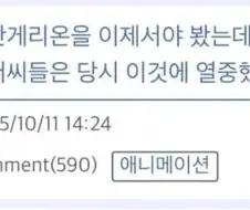 지금 에바를 보는 mz들이 오해하고 있는 것