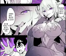 마왕의 약점 .manwha