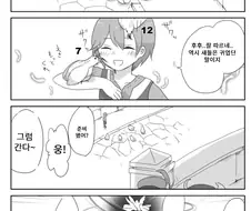 원신) 힐러 구하는 만화