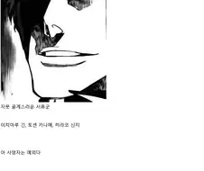 아이젠 소스케, 이 문서만 작성한다면 석방시켜주도록 하지