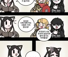 여진 여친 만화 외전