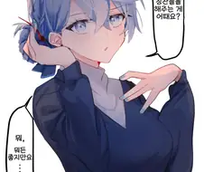 블루아카) 원조 귀찮은 여자와 데이트 하는 만화