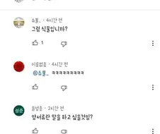 "개구리가 어떻게 동물이죠? 정말 무식하시네요! 공부 좀 하세요!".jpg