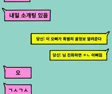 포켓몬) 랜덤채팅.manhwa