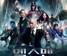 영화)살면서 본 최악의 쓰레기 영화가 아니었던거....