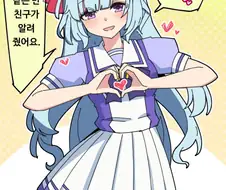 [말딸] 아르당의 모에모에 큥