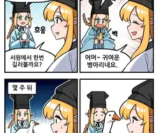 조선엘프) 구스구스 덕.manhwa