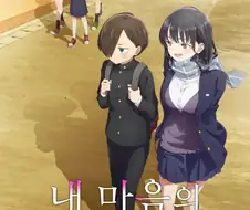 아무리 인기 만화 원작 애니화라해도 방심은 금물
