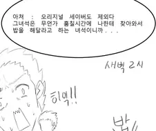 fgo] 칼데아 주방 횡령사건