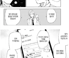 딸의 지갑에서 콘돔이 나오는 만화.manwha