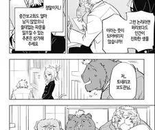 하등한 인간에게 함락 당하는 수인.manhwa