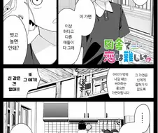 뭔가 야한 시골마을로 간 중학생 Manwha