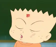 콩을 외치는 기영이