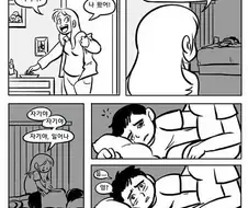 아내의 깜짝이벤트 .manwha