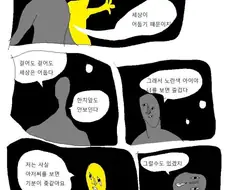 여행을 떠나는 만화.Manhwa