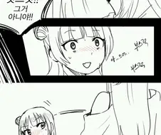 럽라) 핫스팟 틀어주는 만화.manga