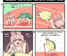 조금 위험한 토끼와 거북이 만화