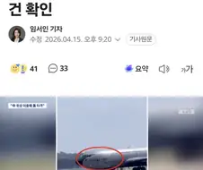이란이 주변 미군기지를 박살낼수 있었던 비결.jpg