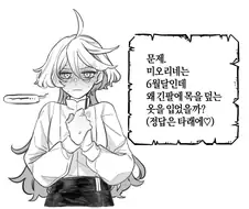 수마) 슬레 미오 커플 팬아트 모음