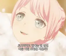 뱅드림) 징그럽게 웃는 아논